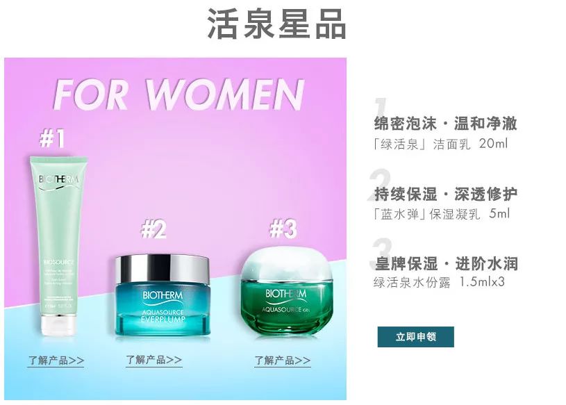 免费领取大牌正品小样怎么领,怎么领大牌护肤品小样