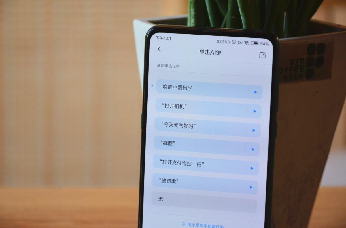 小米mix3磁滑盖,小米mix3滑屏测评