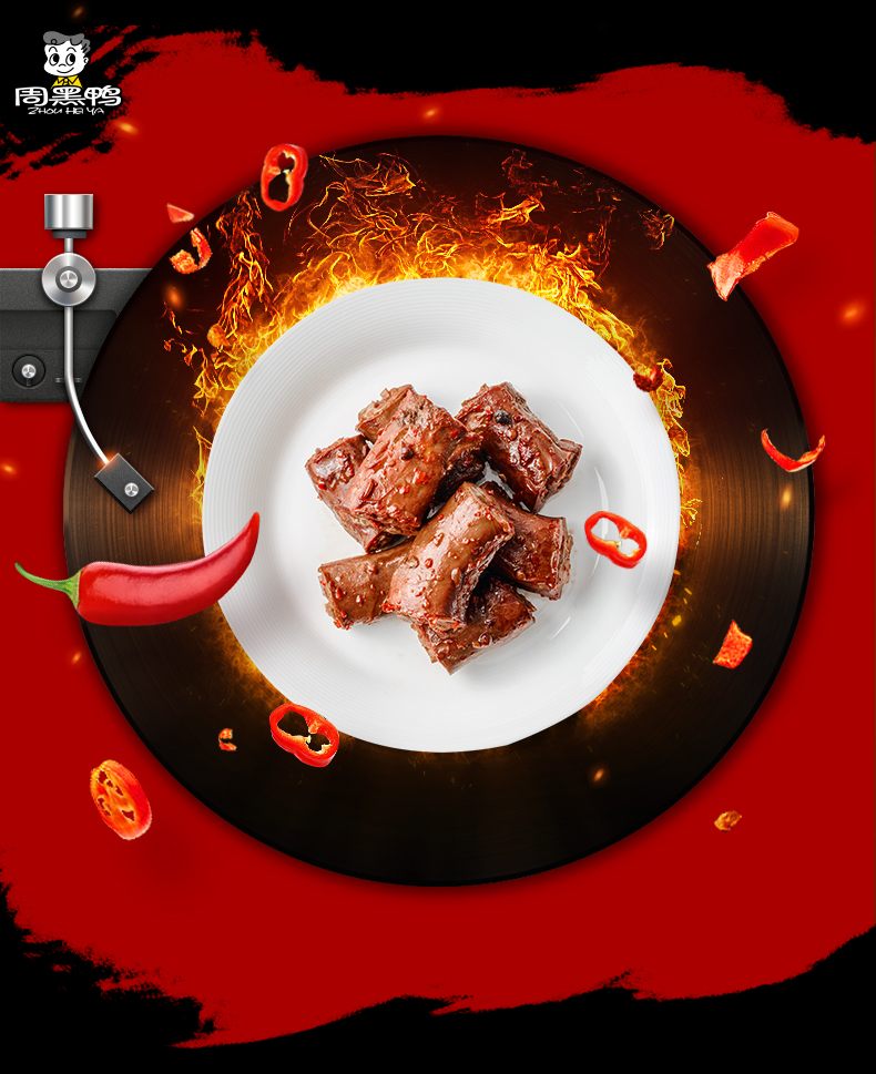 周黑鸭的变态辣,网曝周黑鸭