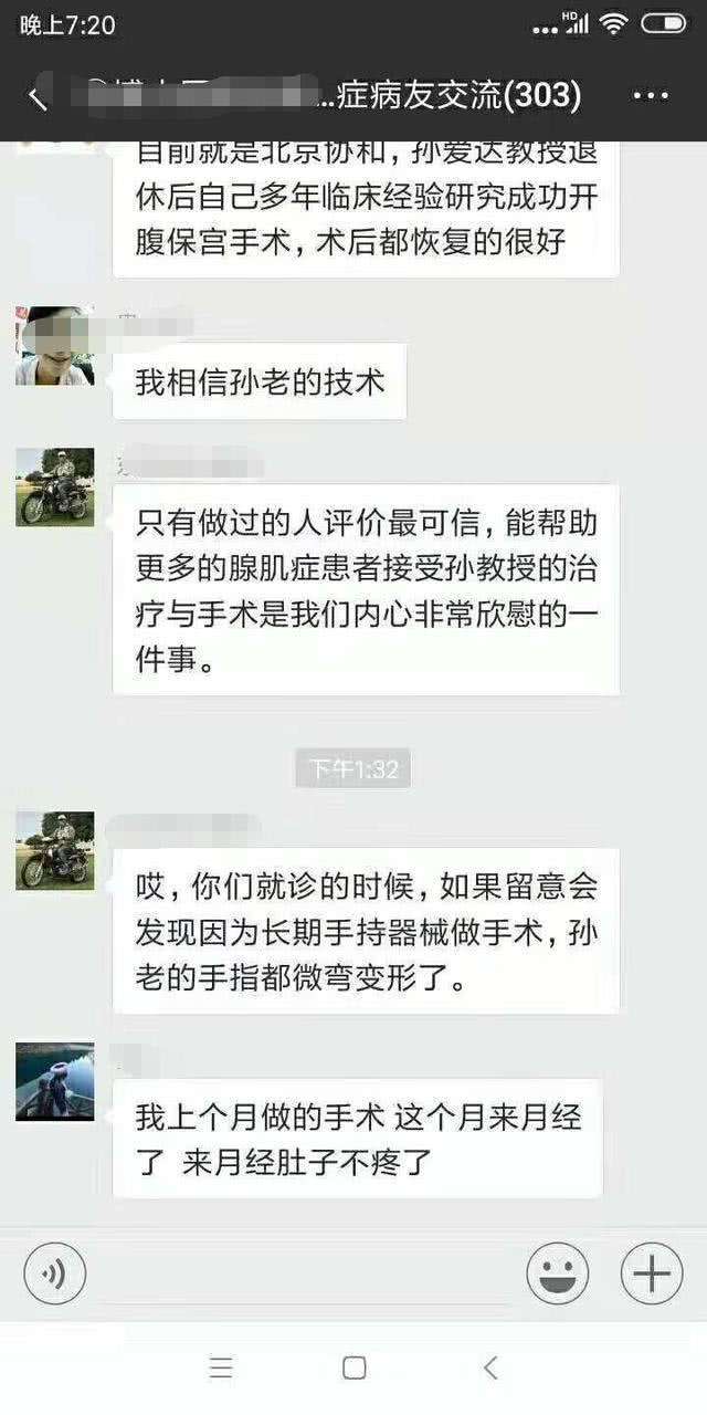 怀孕可以治愈腺肌症吗,腺肌症还能怀孩子吗有治好的吗