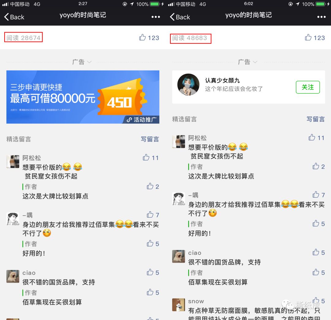 网络营销和海飞丝,海飞丝的营销威胁和机会