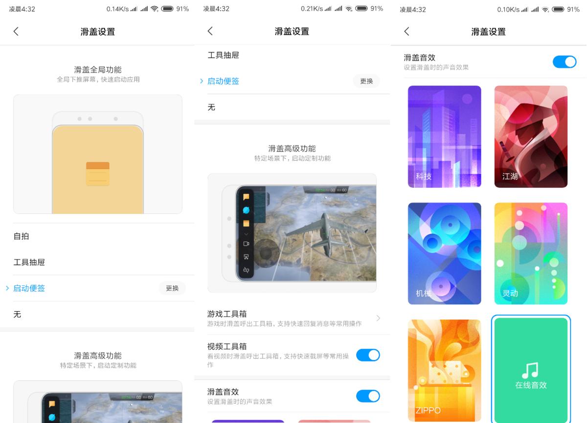 滑盖和全面屏，这次小米做得并不差！小米MIX3详细评测