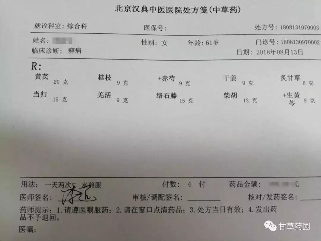 肩痛病例分享,肩颈痛医案