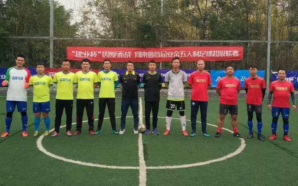 建业杯2019足球联赛,河南建业足球大名单2023年