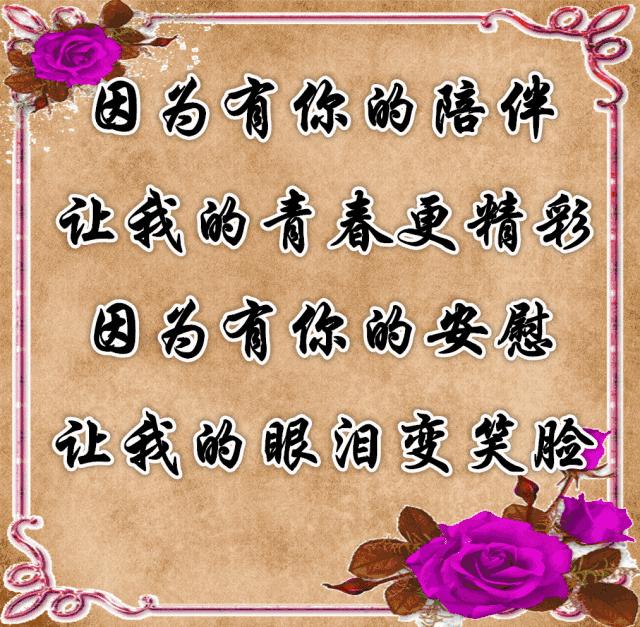 把最美的祝福送给亲爱的老同学,亲爱的老同学祝福语