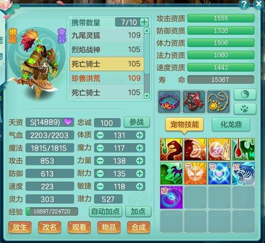 神武三如何提升伤害,神武3成长重要还是资质重要