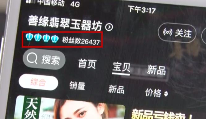 39元的和田玉是真的吗,买到假的和田玉平台怎么赔钱
