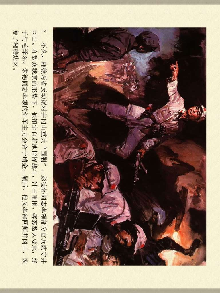 中国人物历史故事画,中国人物故事绘画