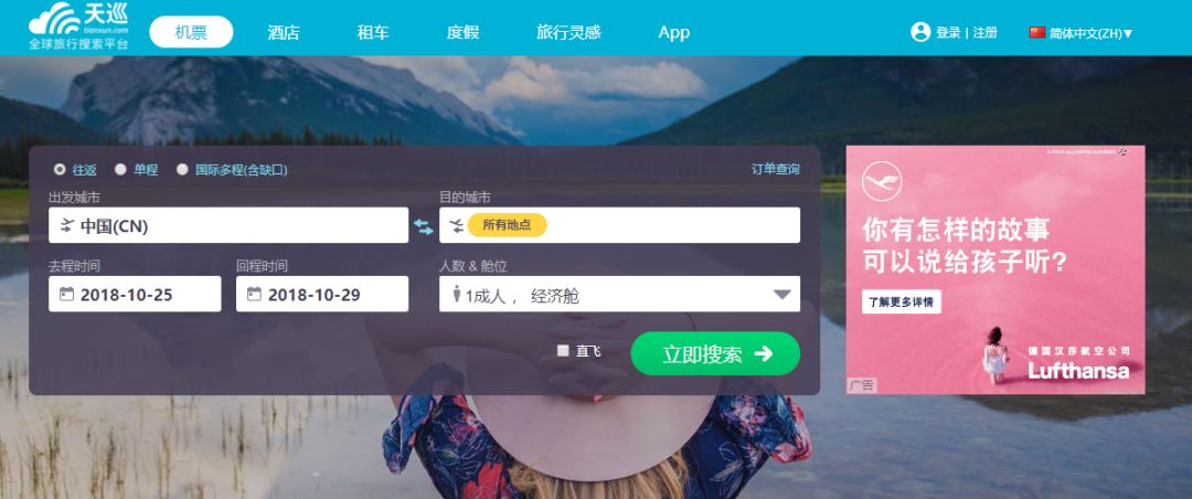 怎么买便宜的国际机票飞日本,哪个平台飞日本机票最便宜
