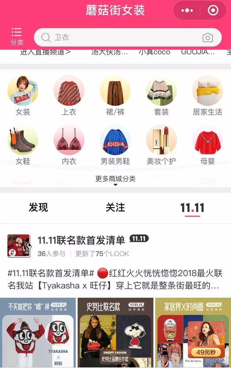 小程序双11营销方案,小程序第二个双11