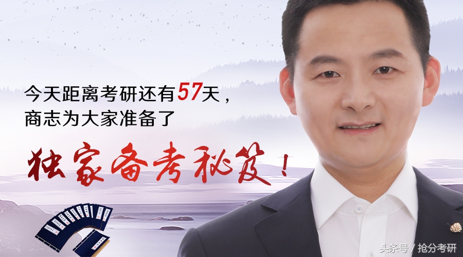 考前57天,最后70天高考该怎么努力