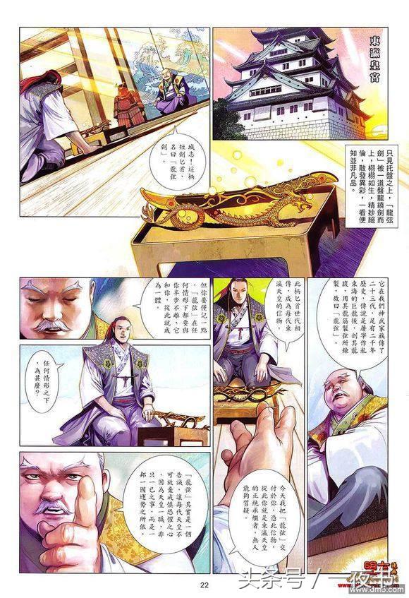 风云帝释天屠龙为什么要七大高手,风云帝释天是谁