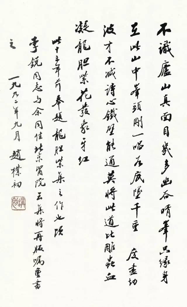 历任西泠印社社长和中国书协主席作品赏析,你更喜欢谁的?