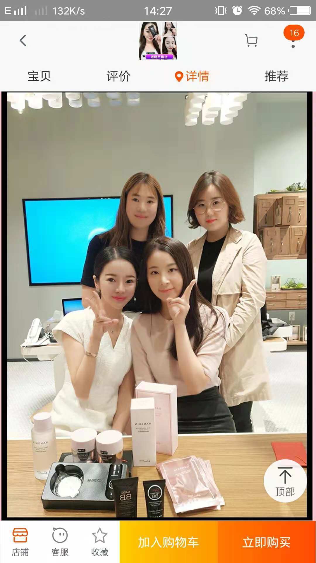 淘宝代购店铺现状,淘宝有哪些代购店铺是真的