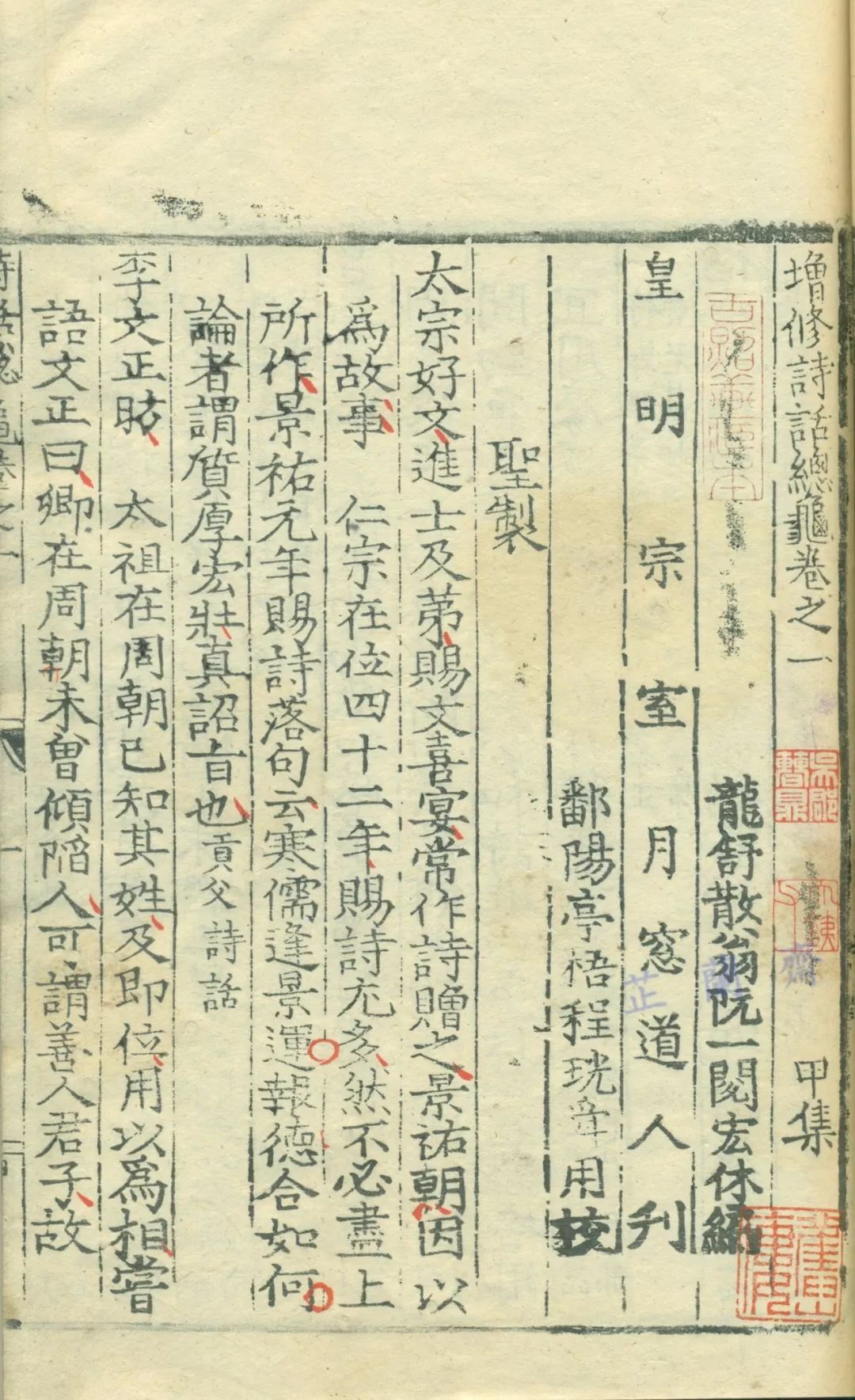 明淮藩：刻书无多，遗迹有存（上）韦力撰