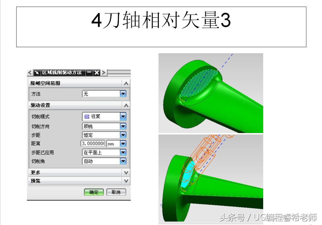 ug如何快速学会4.5轴编程,ug数控编程设计授课笔记