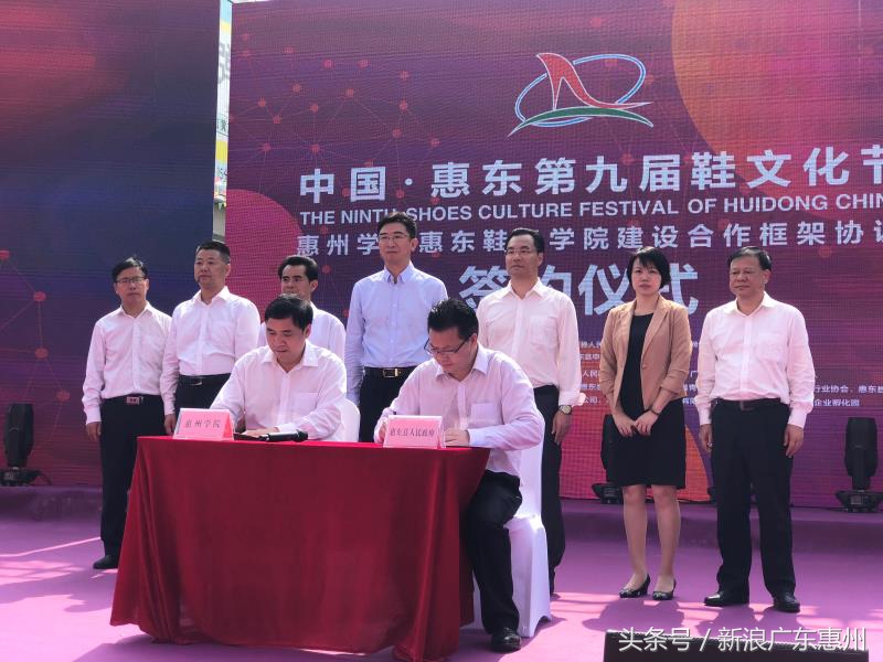 惠东鞋业第九届文艺晚会,惠东鞋展会