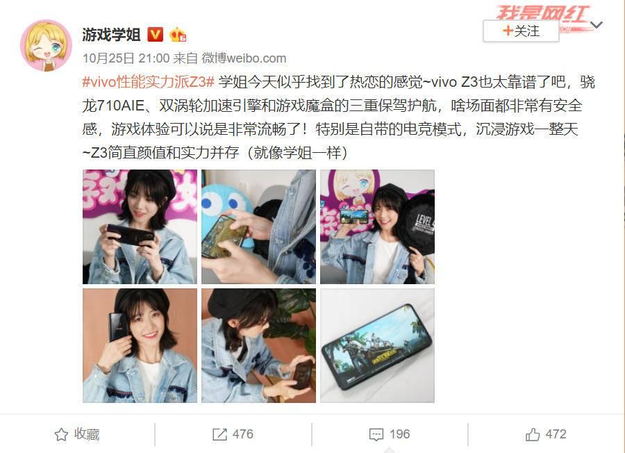 vivoz3吃鸡画质测评,vivoz3标准版吃鸡画质