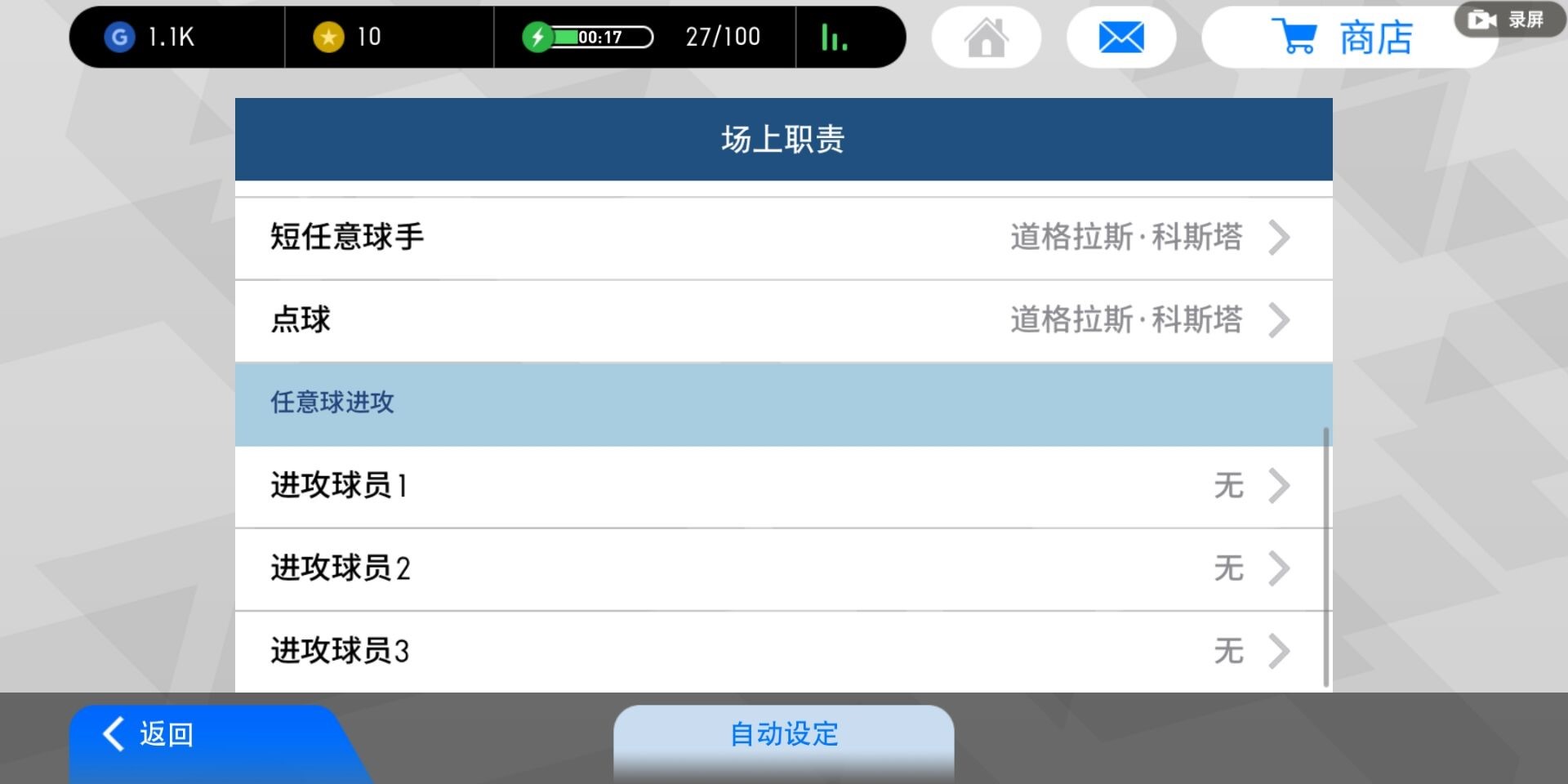 实况足球角球弧线太低,实况足球手游传球力度显示不出来