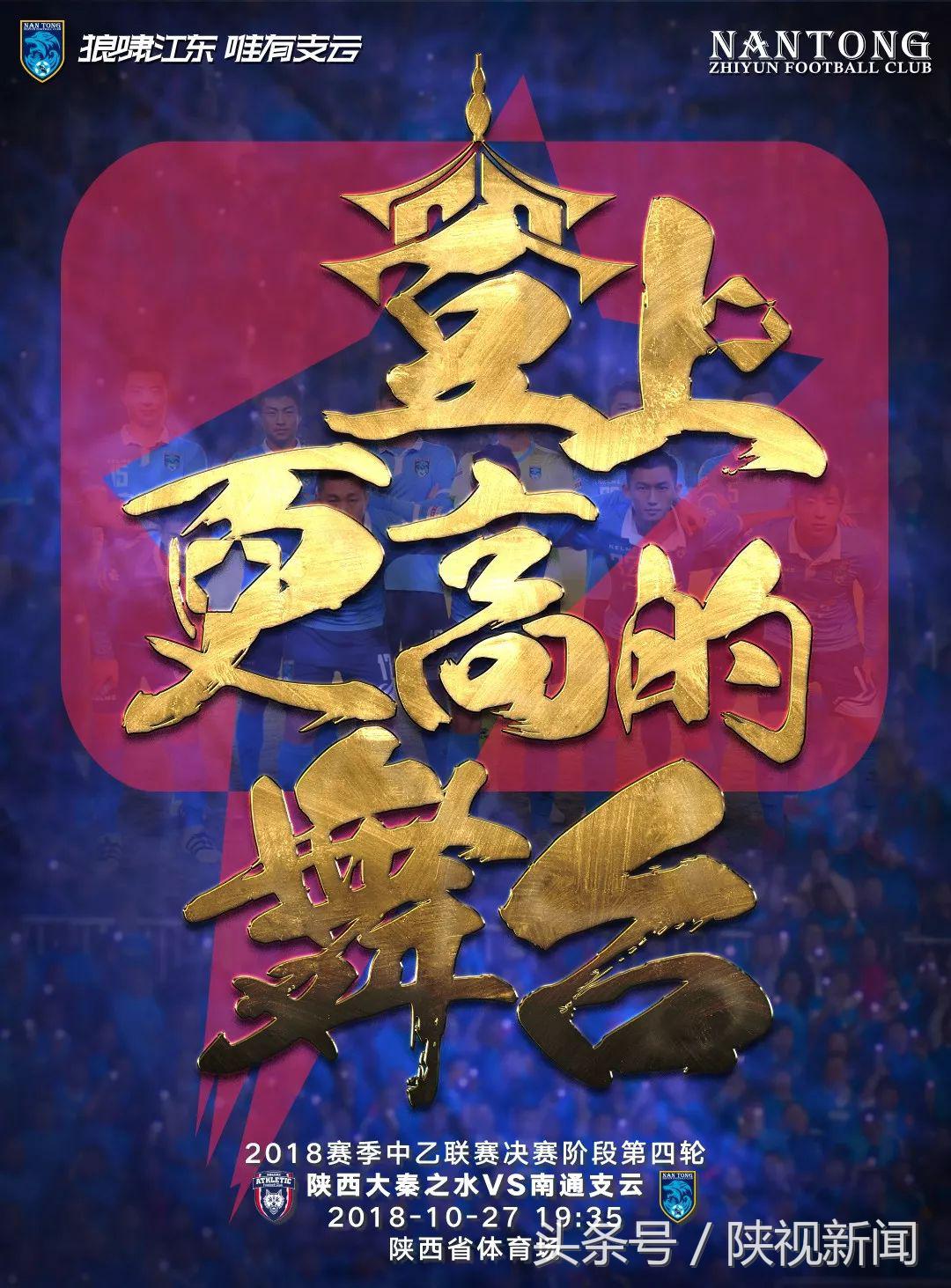 陕西足球新赛季赛程,陕西足球今天比赛视频