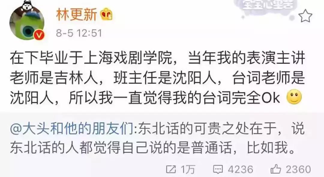 千万别听东北话容易被带偏,东北话哈哈