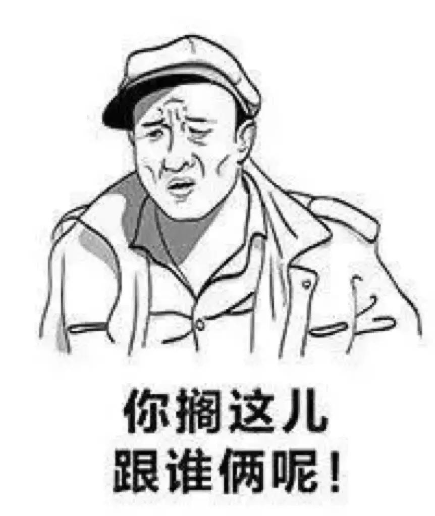 千万别听东北话容易被带偏,东北话哈哈