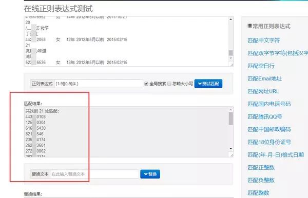 利用邮件引流：2小时引流423人，新手都可实操
