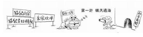 三十六计中英文对照,英文版三十六计翻译的太到位了