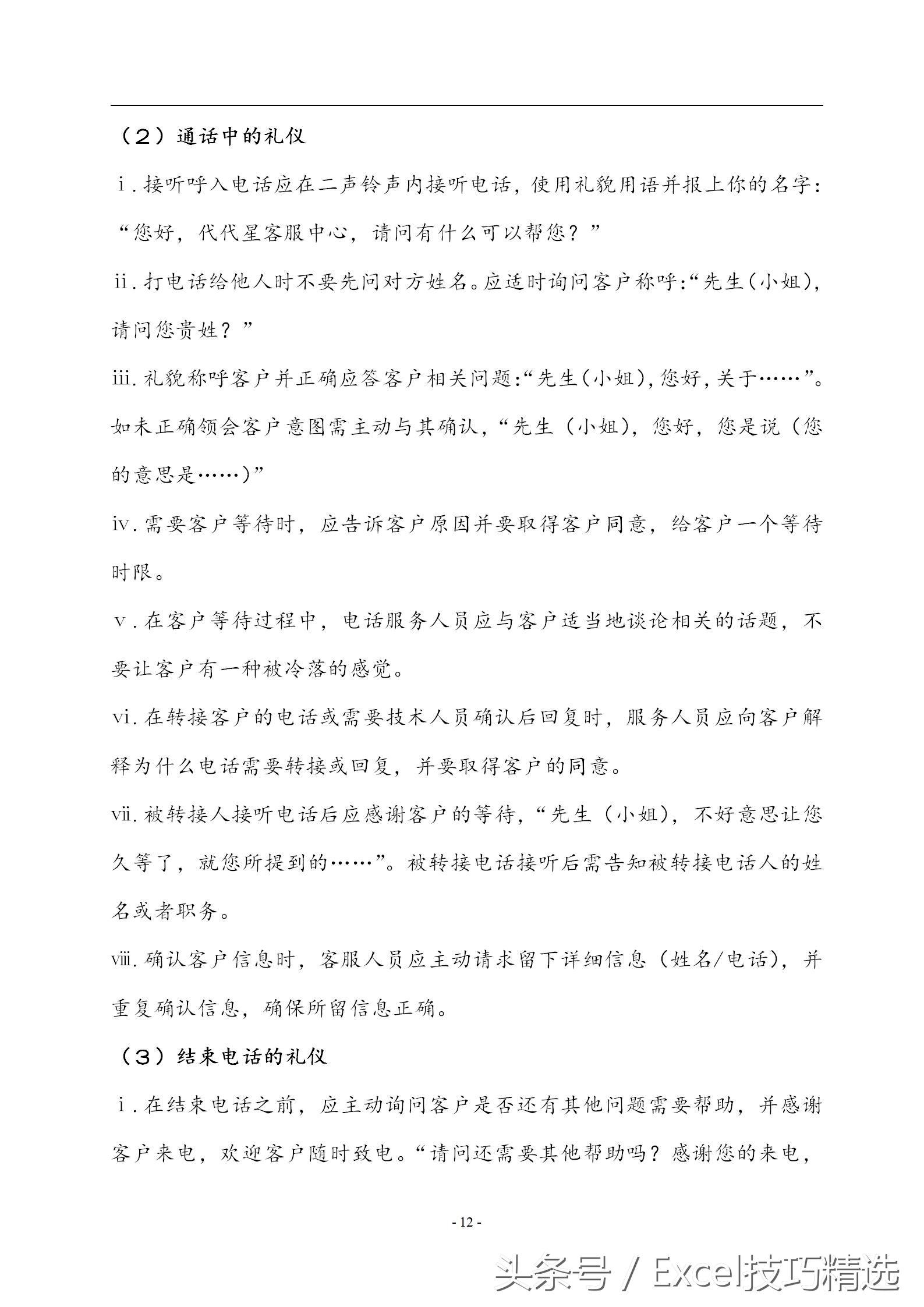 客服管理方法和技巧,客服服务与管理怎么做