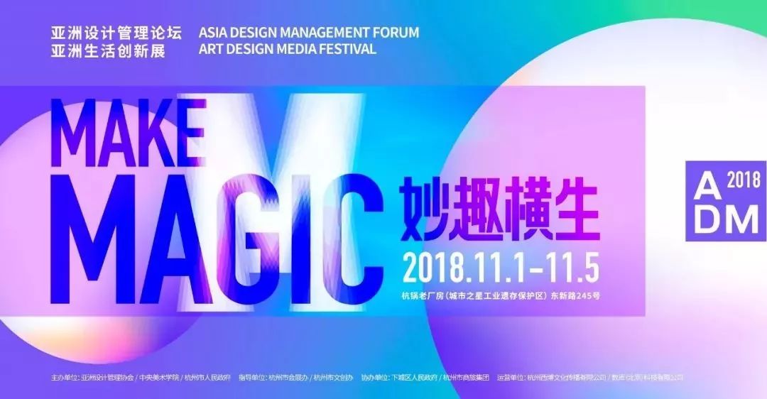 2018ADM有一张可以睡100人的床，大家躺平纯聊天……