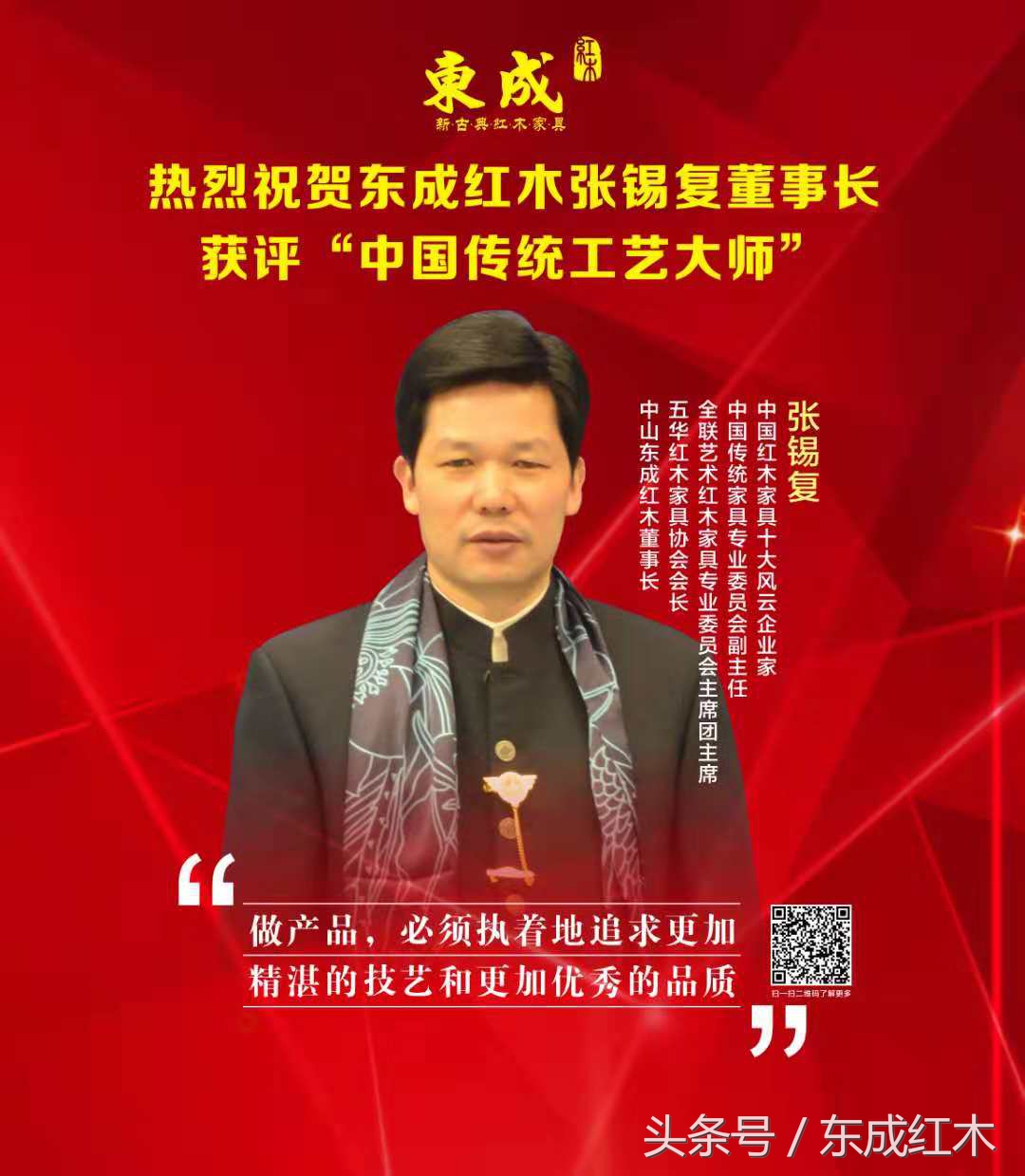 你知道父母结婚多少周年了吗？｜东成红木29周年厂庆