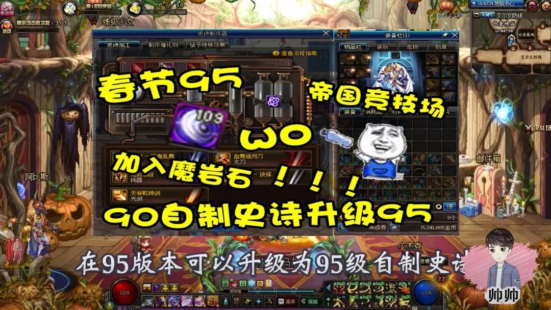 dnf过渡装备95版本,dnf95回归玩家100级过渡装备