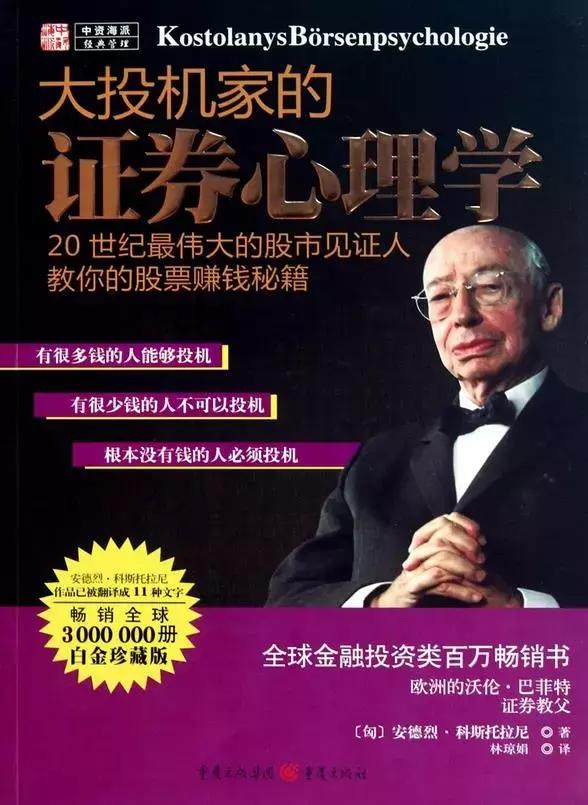 股市心理博弈解析,股市心理博弈到底讲了什么