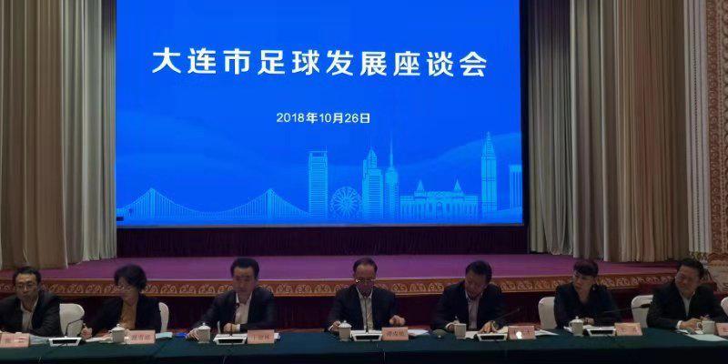 大连足球改革,大连吹响胜利号角