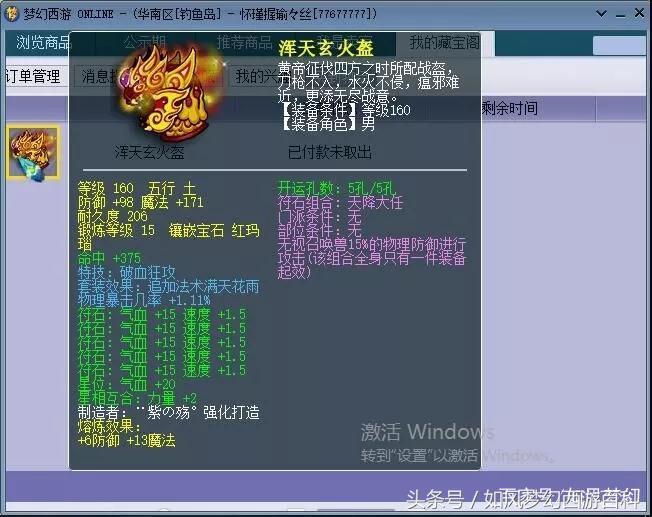 梦幻西游钓鱼岛2018第一次夺冠,梦幻西游鱼岛三大神器号