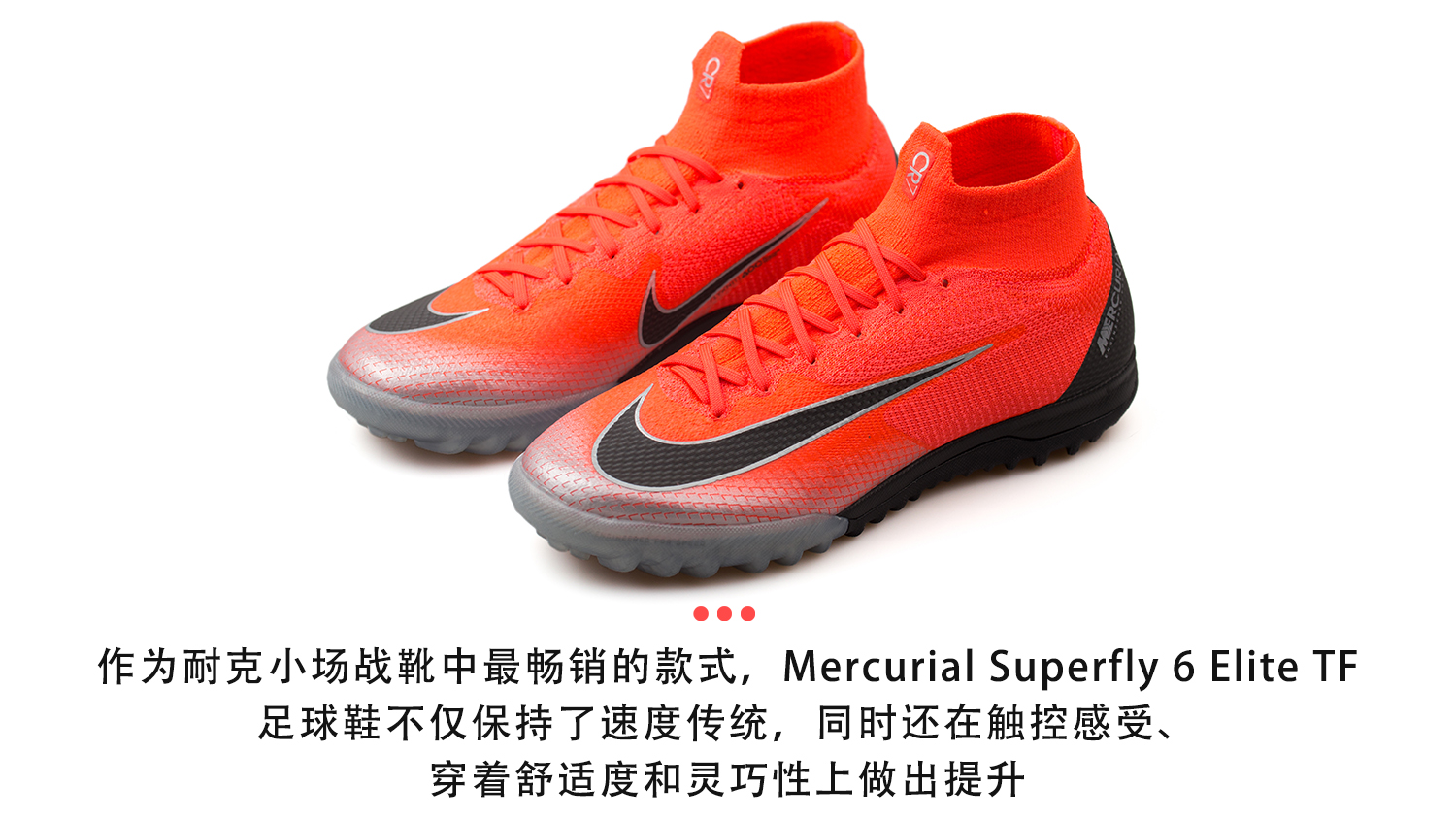 nikemercurialvapor16elite足球鞋,nikesuperfly8cr7tf足球鞋