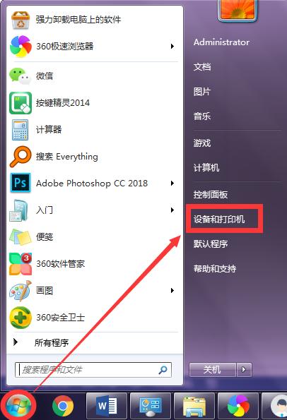 如何共享打印机,如何共享打印机使用