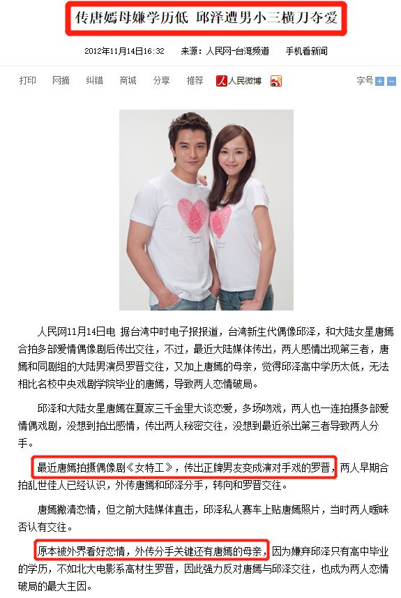 罗晋唐嫣婚姻运势,罗晋唐嫣大婚现场照曝光