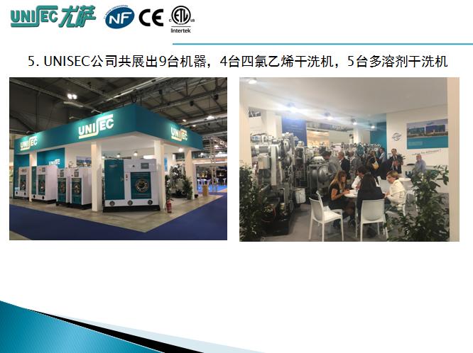 国际干洗机,最新干洗机技术