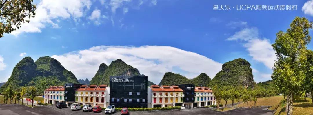 星天乐·UCPA度假村火力支持第11届阳朔攀岩节