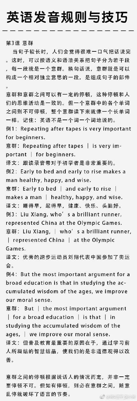 英语发音规则与技巧would,英语发音规则与技巧