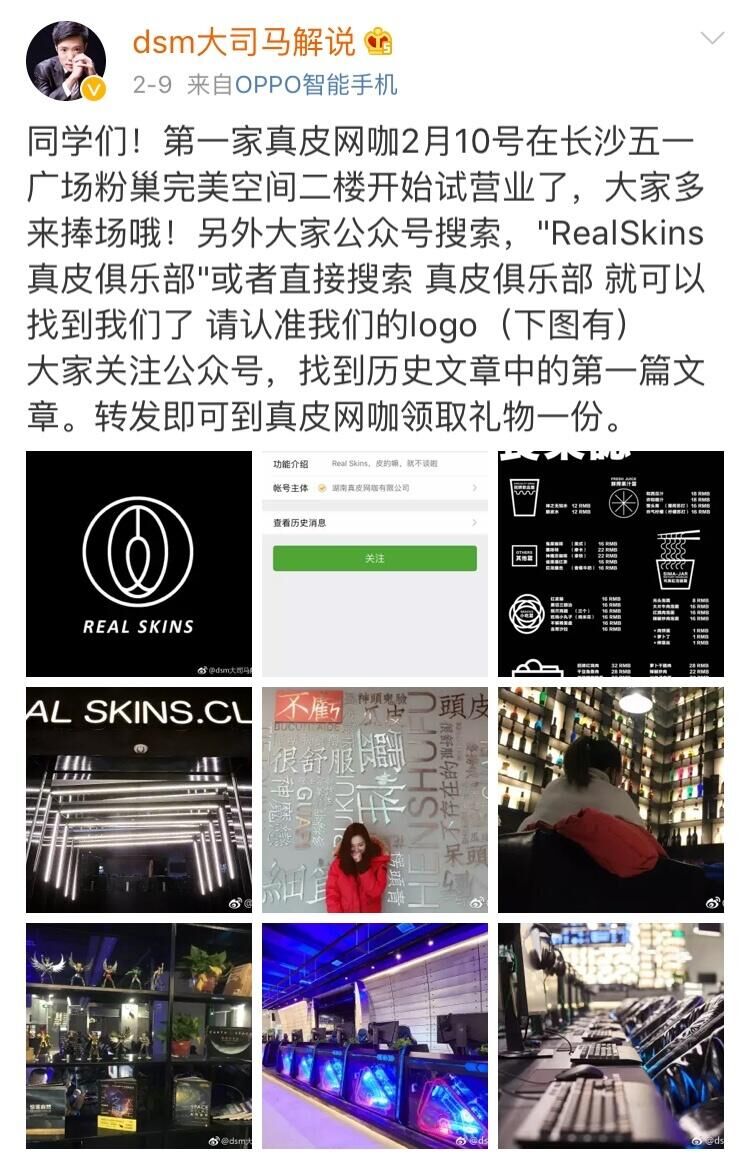 大司马开的网吧倒闭了吗,大司马真皮网吧还在开吗