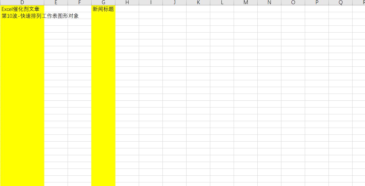 excel数据有效性快速输入,excel催化剂使用技巧