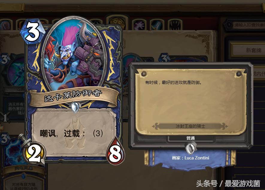 炉石传说中过载什么意思,炉石传说萨满过载什么意思