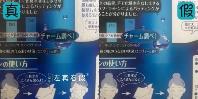 尤妮佳纸尿裤怎样在官网查询真假,尤妮佳化妆棉真假