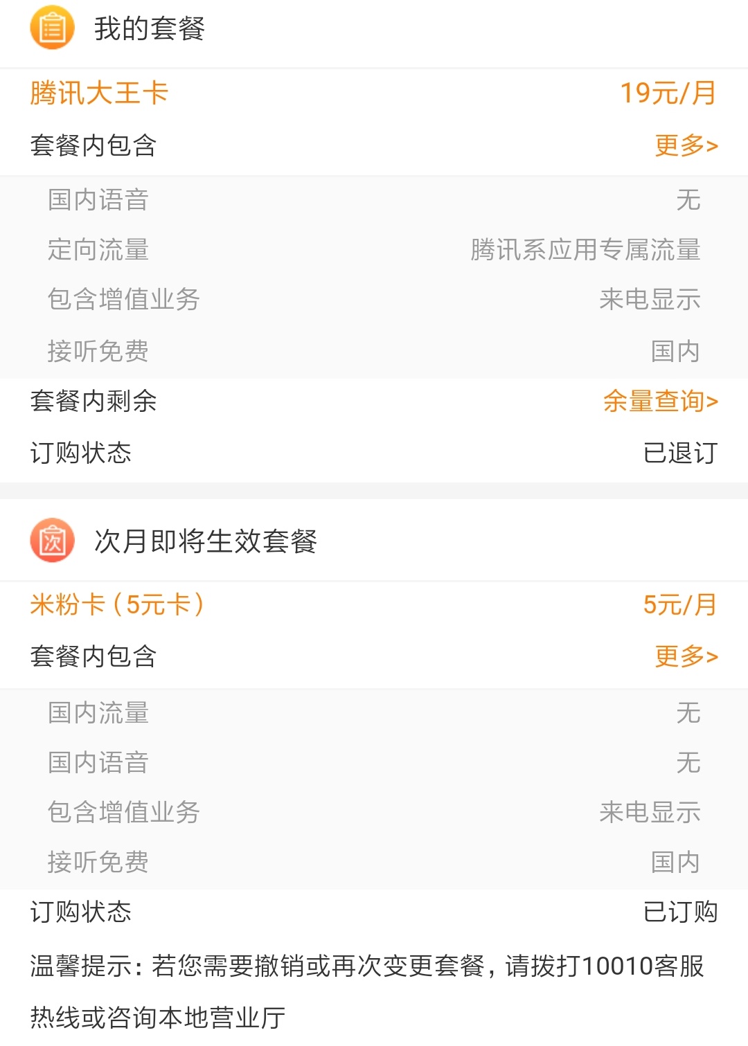 联通用户套餐直降只需199入手,联通新用户领100元礼包在哪