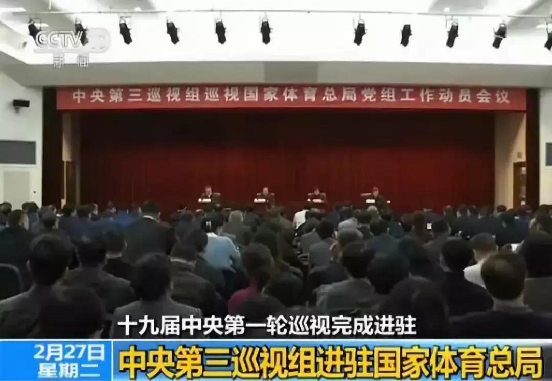 体育总局的最新消息,中国国家体育总局最新消息