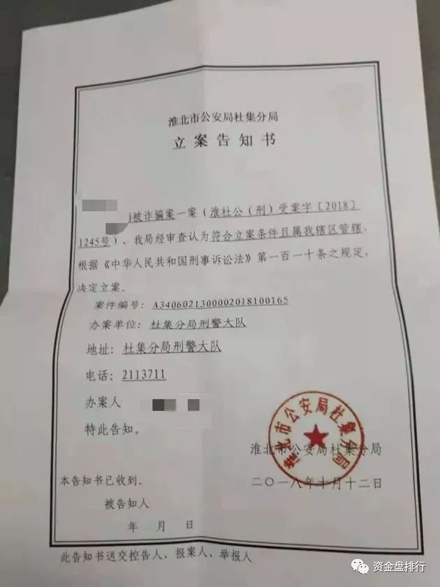 涉案金额400亿传销骗局,曝光100个诈骗公司