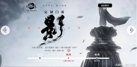 天龙八部的各大门派起源详解有个门派历史竟长达2500年