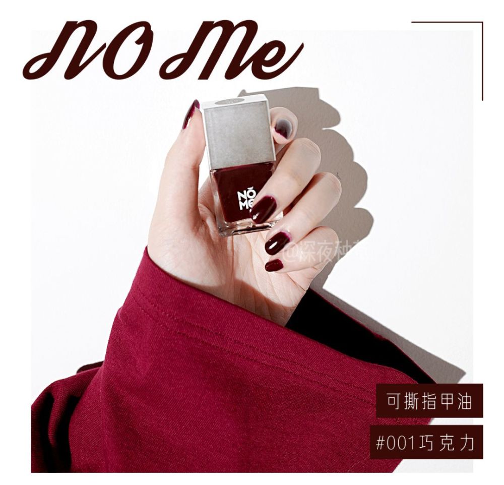 可撕持久透明指甲油推荐平价,女士指甲油最新款网红